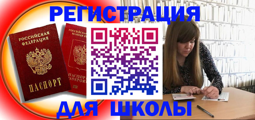 прописка штамп в Лосино-Петровском