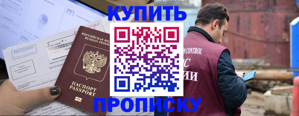 прописка паспорт в Лосино-Петровском